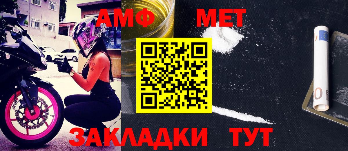 Amphetamine 98% Черкесск