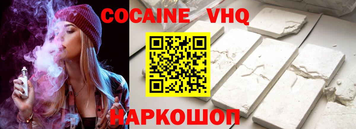 Кокаин 97%  КОКАИН Боливия  Вход с VPN  Черкесск 
