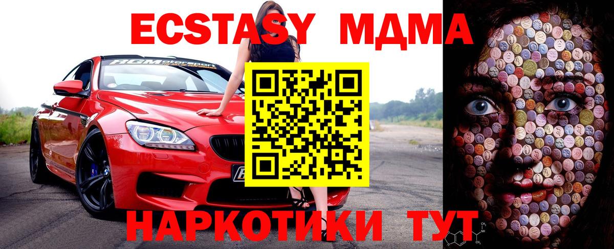 Экстази круглые Черкесск