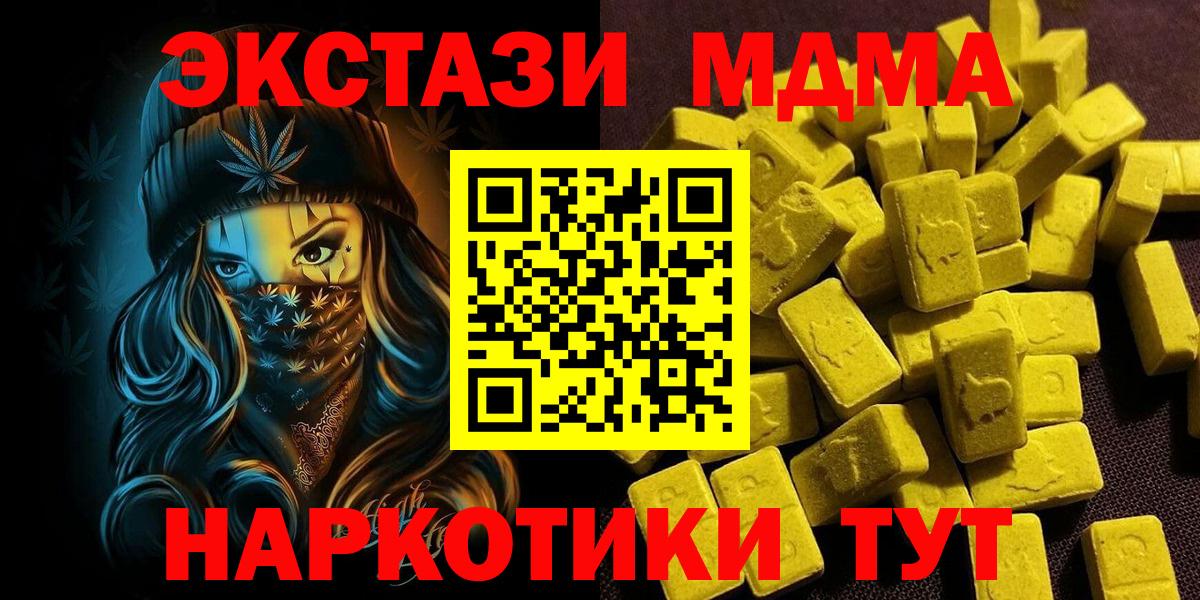 Черкесск  ЭКСТАЗИ 99%  Вход с VPN 