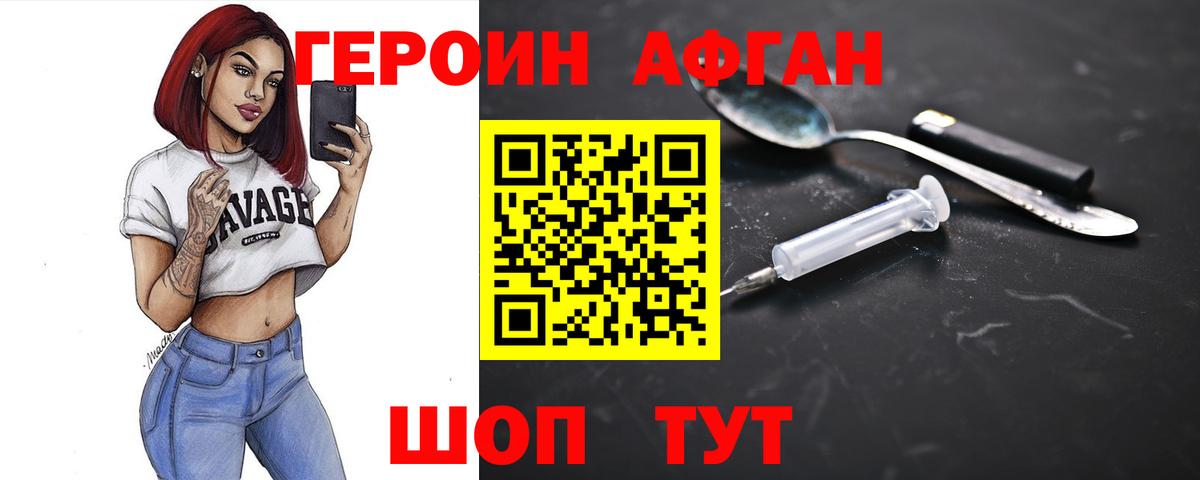 ГЕРОИН  Героин VHQ  Вход с VPN  Черкесск 