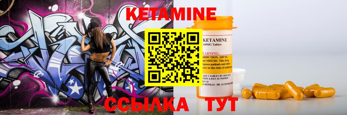 Кетамин VHQ  Вход с VPN  Черкесск  КЕТАМИН ketamine 