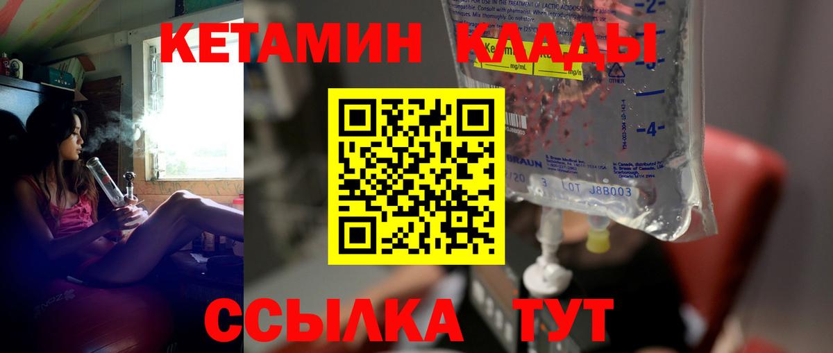 Кетамин ketamine Черкесск
