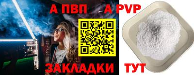 mdpv Наро-Фоминск