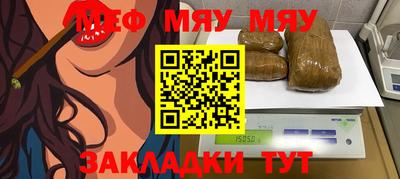 мяу мяу кристалл Нарткала
