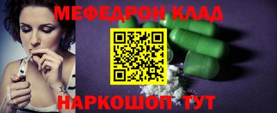 мяу мяу кристалл Нарткала