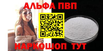 альфа пвп VHQ Нальчик