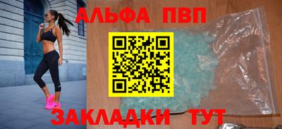 альфа пвп VHQ Нальчик