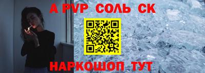 мяу мяу кристалл Нарткала