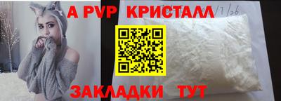 мяу мяу кристалл Нарткала
