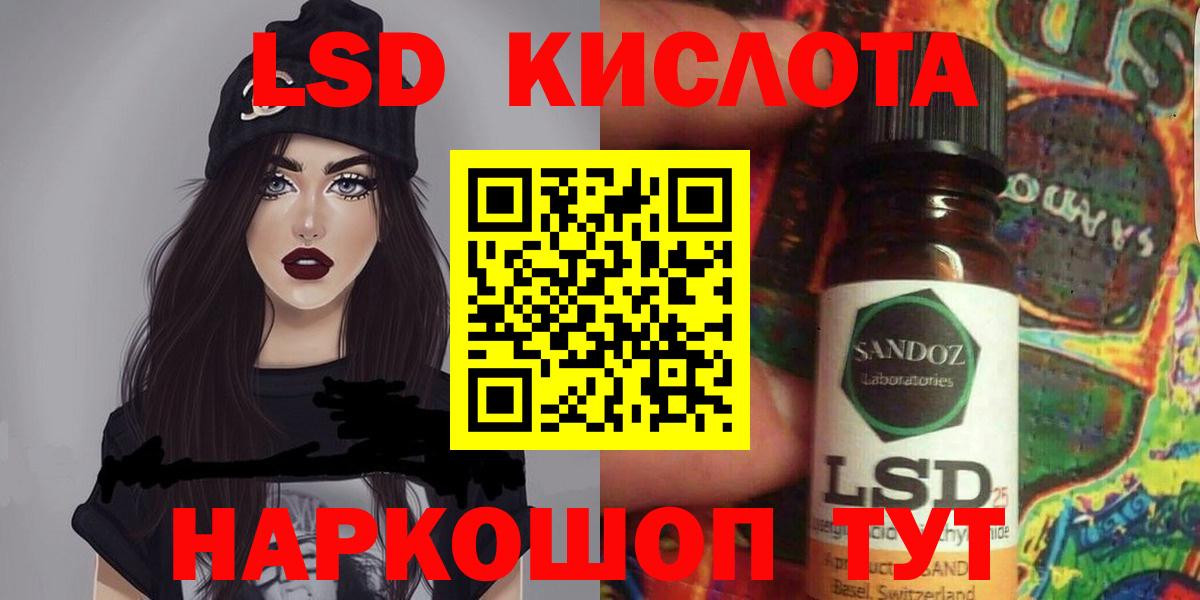 ЛСД экстази кислота Черкесск