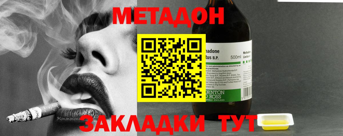 Метадон белоснежный  Вход с VPN  Черкесск 