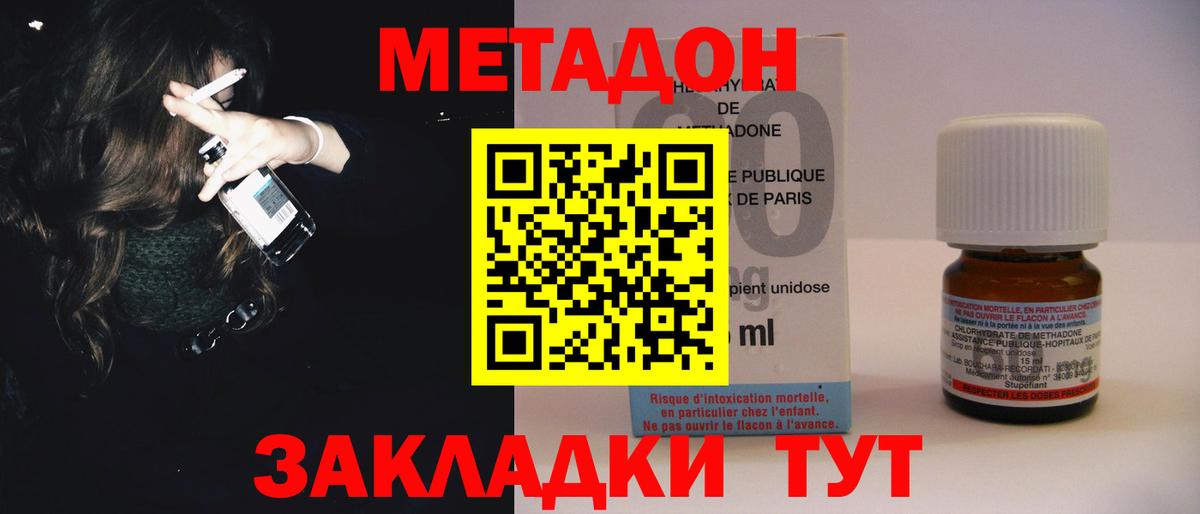 Черкесск  ГАШ  Кокаин  A PVP СОЛЬ кристаллы  Экстази  Мефедрон кристаллы  Вход с VPN  МАРИХУАНА 