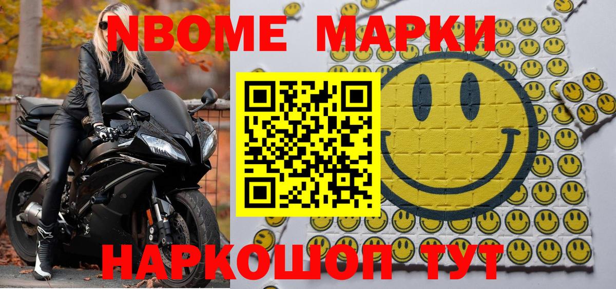 Марки 25I-NBOMe  Марки 25I-NBOMe 1,8мг  Вход с VPN  Черкесск 