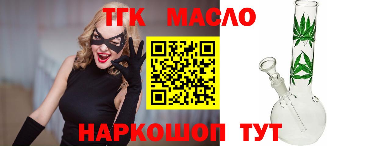 Дистиллят ТГК вейп с тгк  Вход с VPN  ОМГ ОМГ   Дистиллят ТГК вейп  Черкесск 