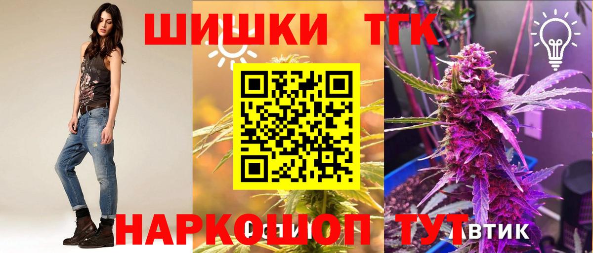 Шишки марихуана VHQ  Шишки марихуана индика  Вход с VPN  МАРИХУАНА White Widow  Черкесск 